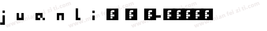 j u a n l i 鞠 桉 漓字体转换